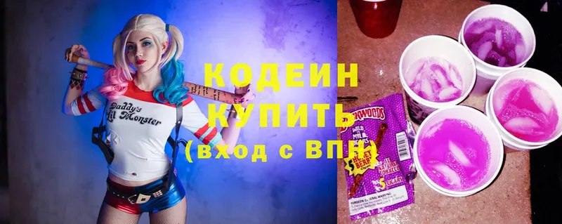 Кодеиновый сироп Lean Purple Drank  Никольское 