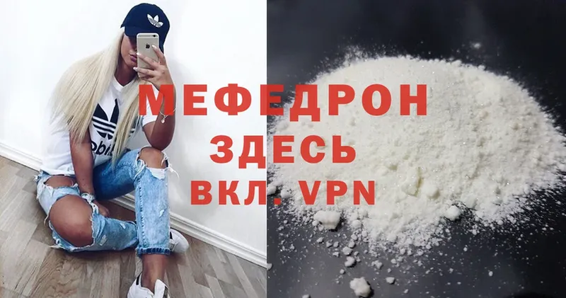 купить наркотик  Никольское  Мефедрон mephedrone 